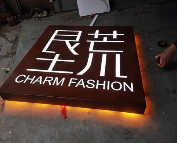 凌云耐候钢板灯箱